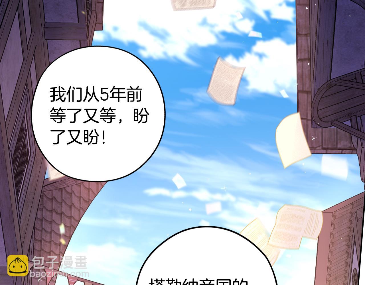 完结话 我嫁给了皇太子6