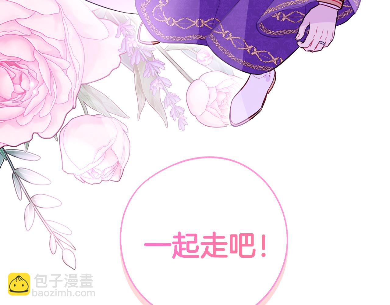完结话 我嫁给了皇太子69