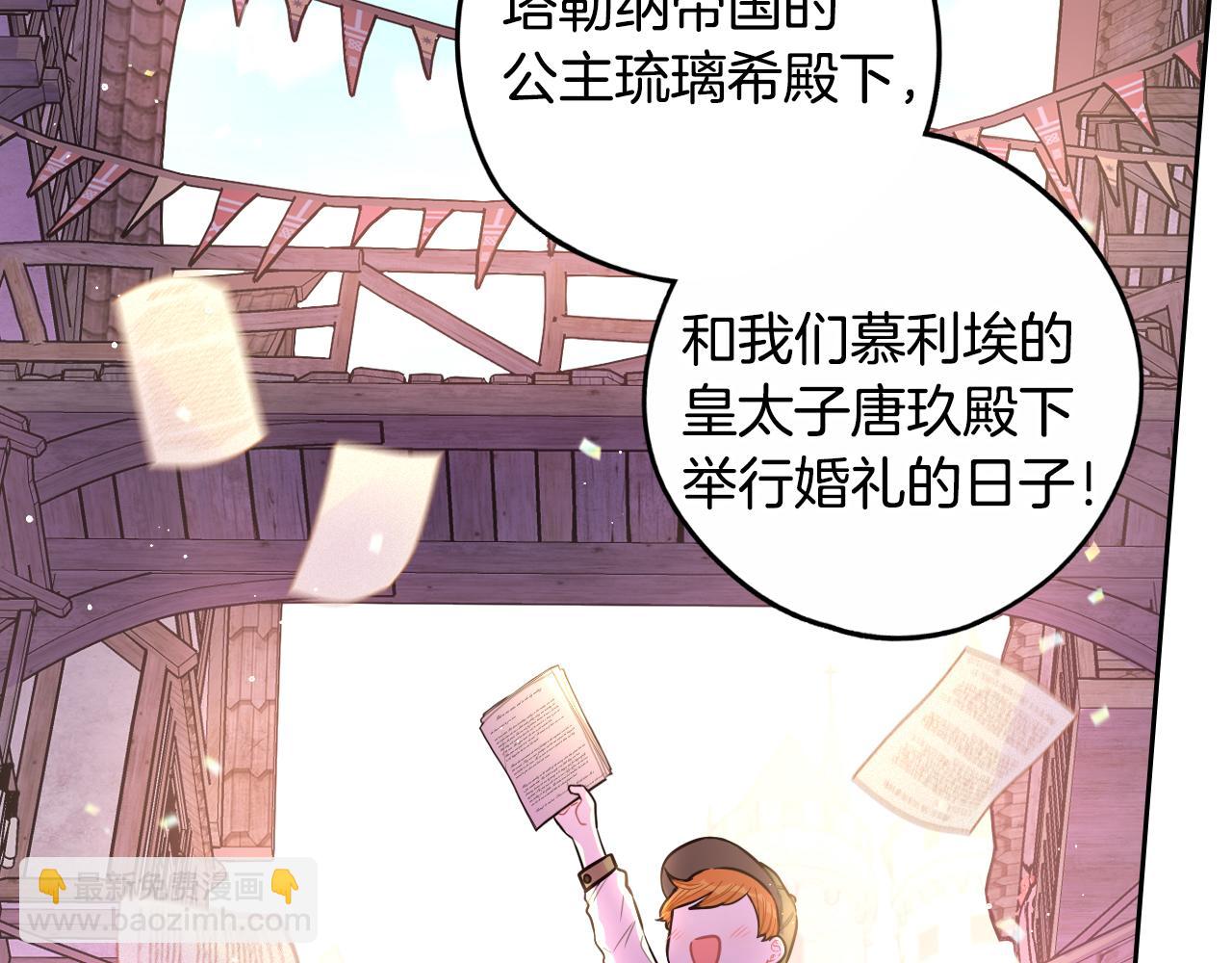完结话 我嫁给了皇太子7