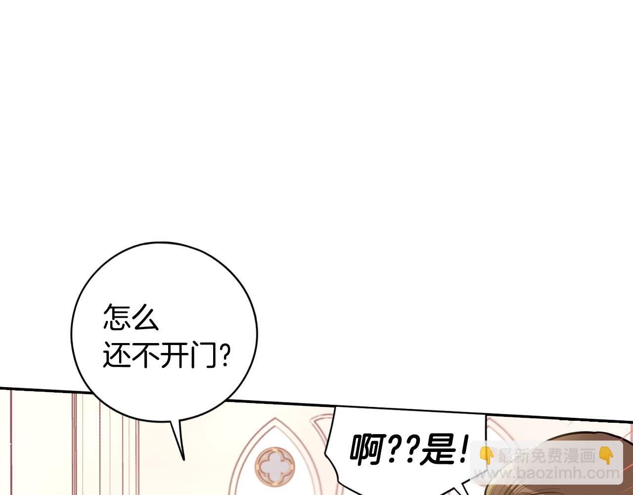 完结话 我嫁给了皇太子73