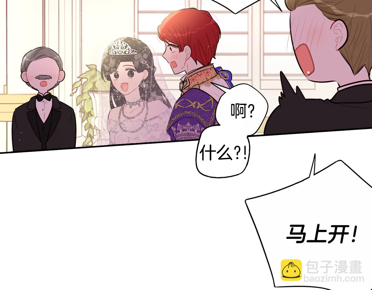 完结话 我嫁给了皇太子74