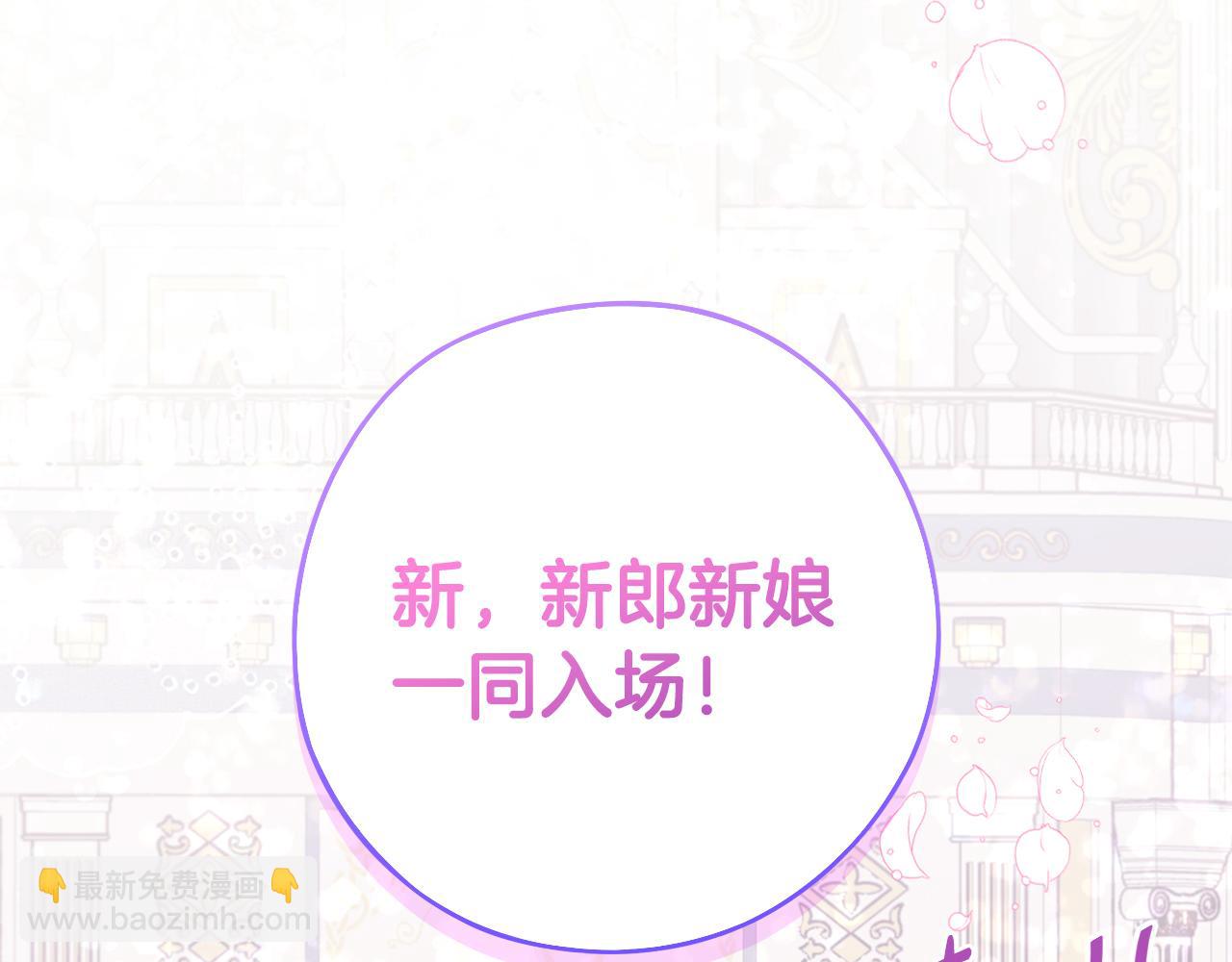 完结话 我嫁给了皇太子80