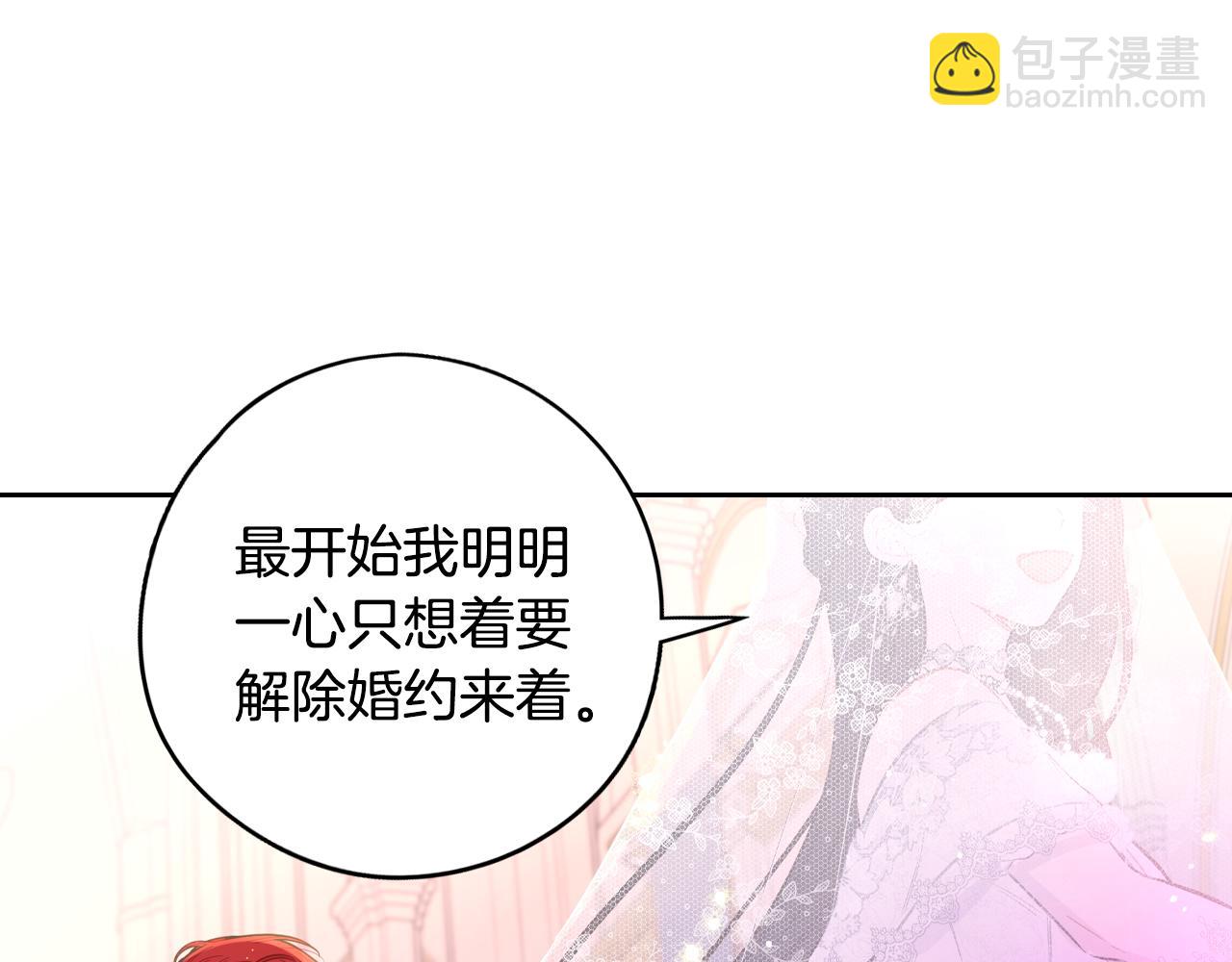 完结话 我嫁给了皇太子87