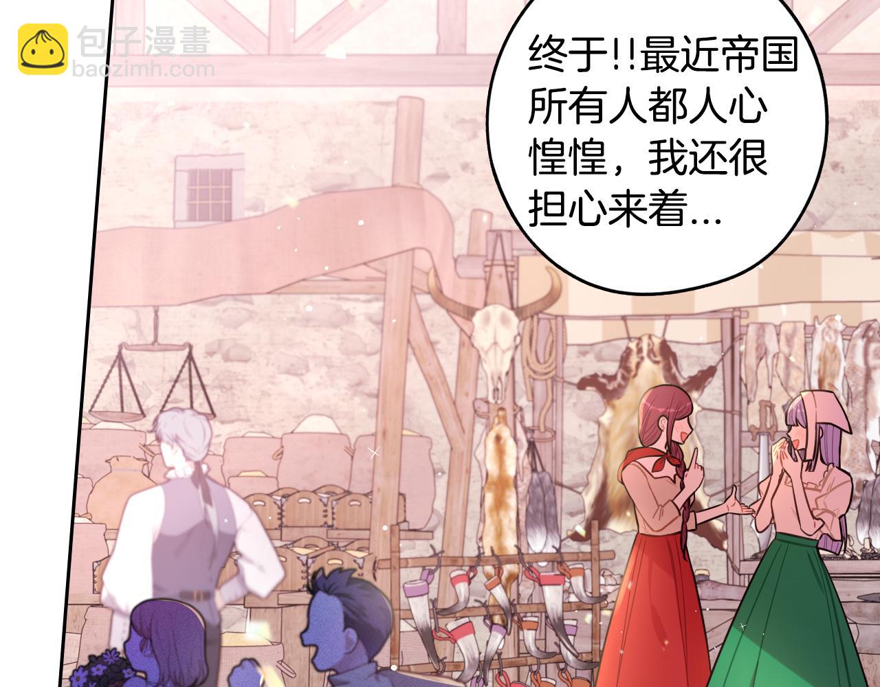 完结话 我嫁给了皇太子9