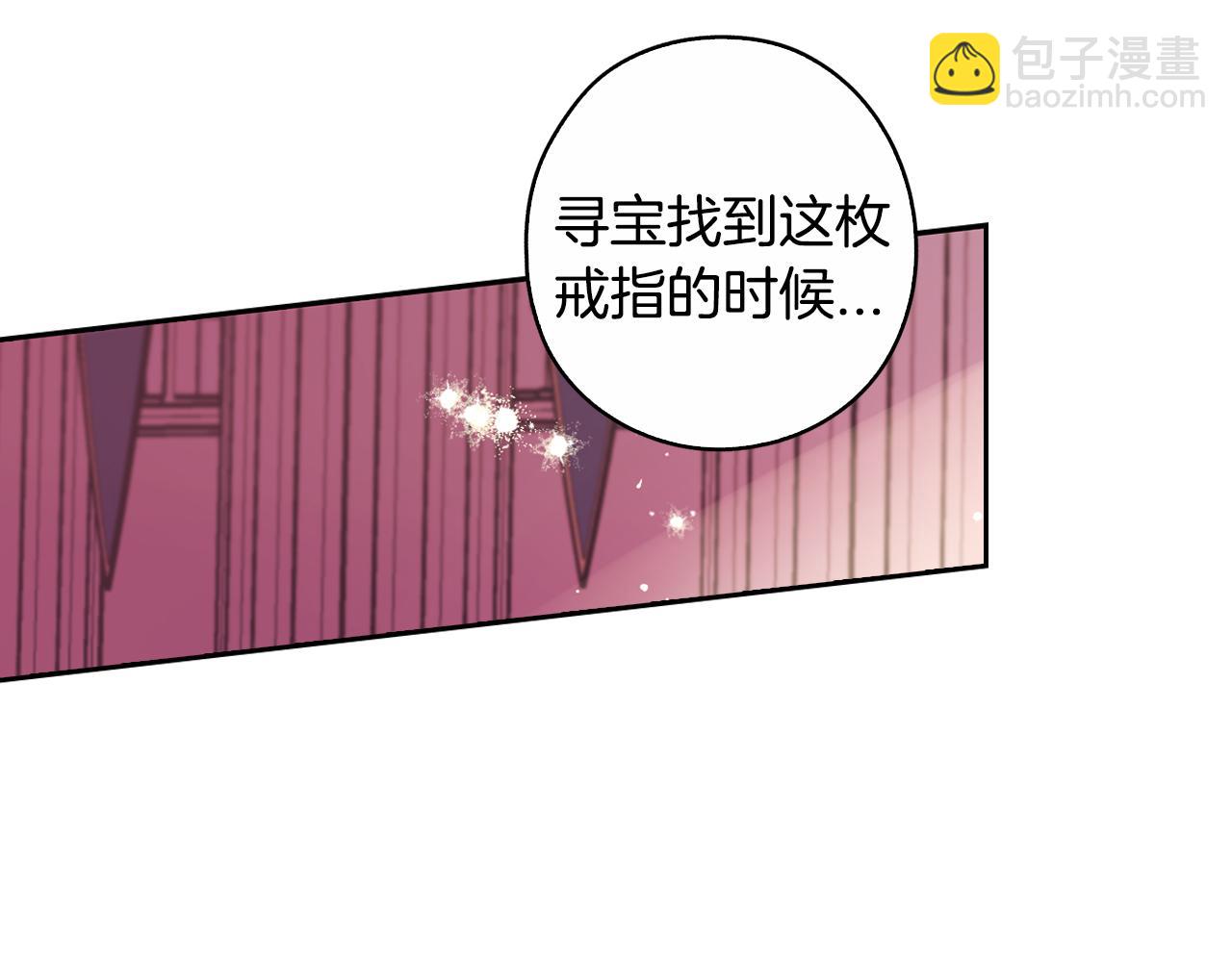 完结话 我嫁给了皇太子91
