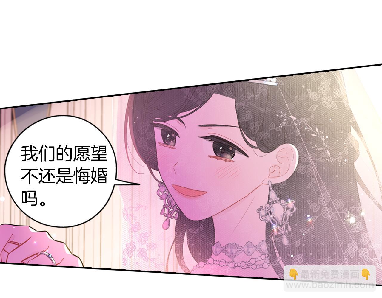 完结话 我嫁给了皇太子92