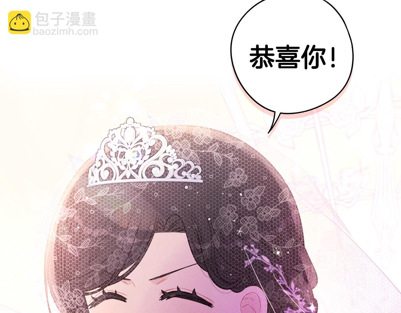 完结话 我嫁给了皇太子97