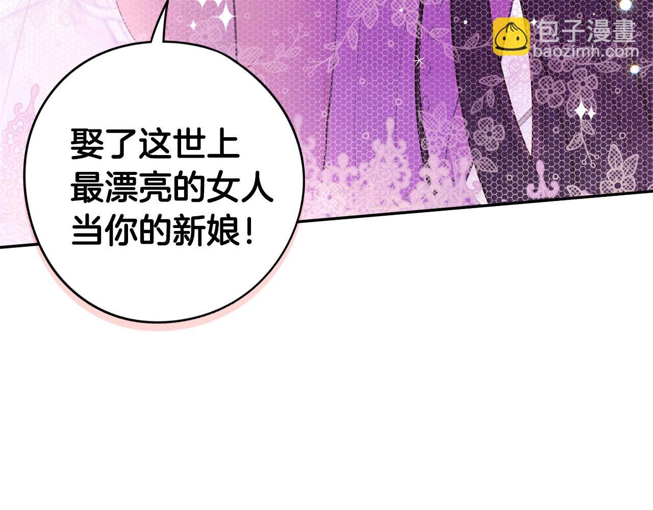 完结话 我嫁给了皇太子99