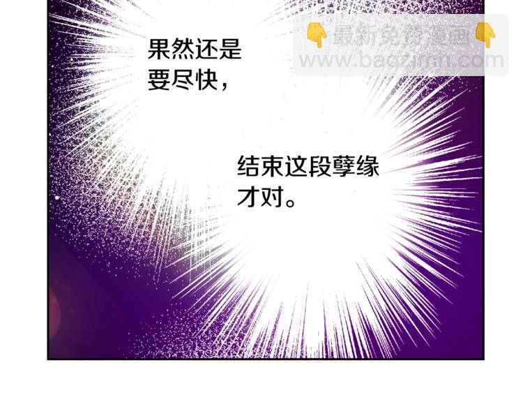 第3话 女配的千层套路37