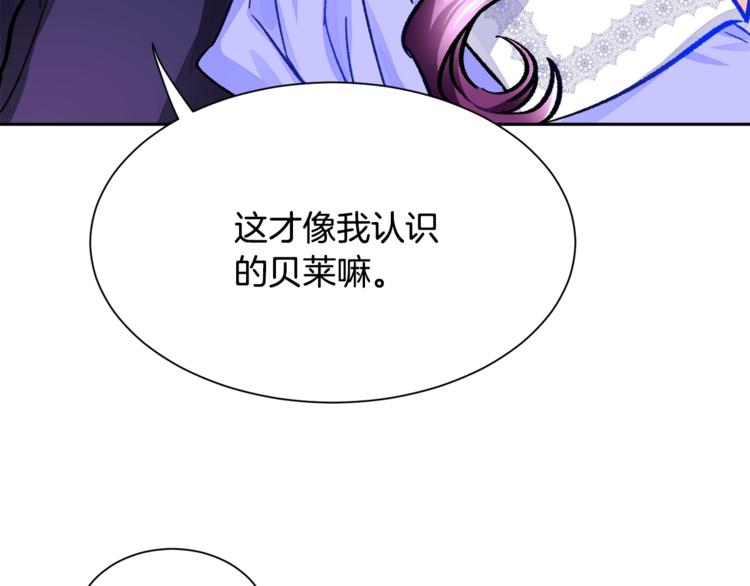 第3话 女配的千层套路66