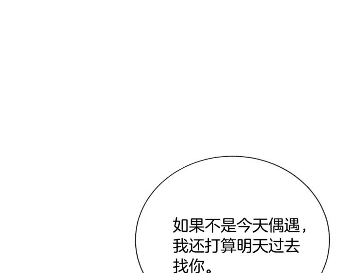 第19话 我会无条件帮你102