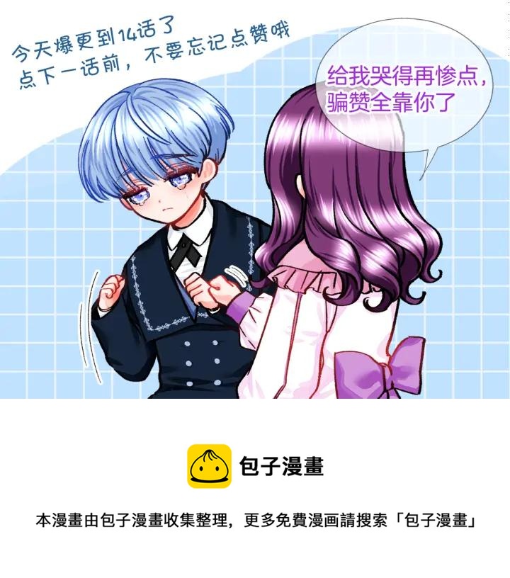 第19话 我会无条件帮你178