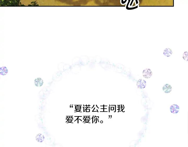 第19话 我会无条件帮你54
