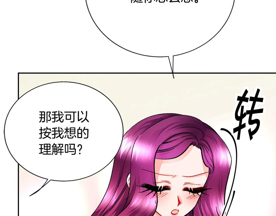 第25话 你看我还有机会吗？122