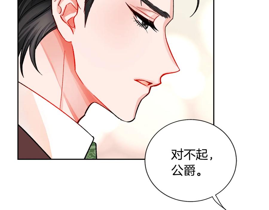 第25话 你看我还有机会吗？125