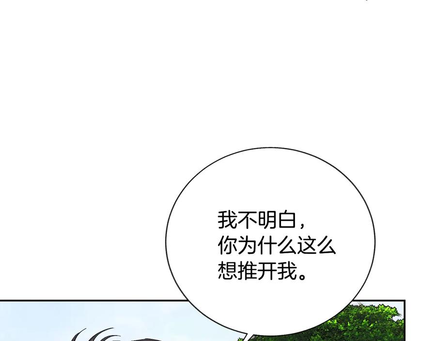 第25话 你看我还有机会吗？126