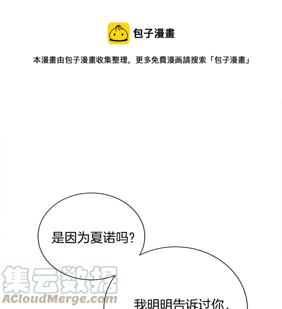 第25话 你看我还有机会吗？128
