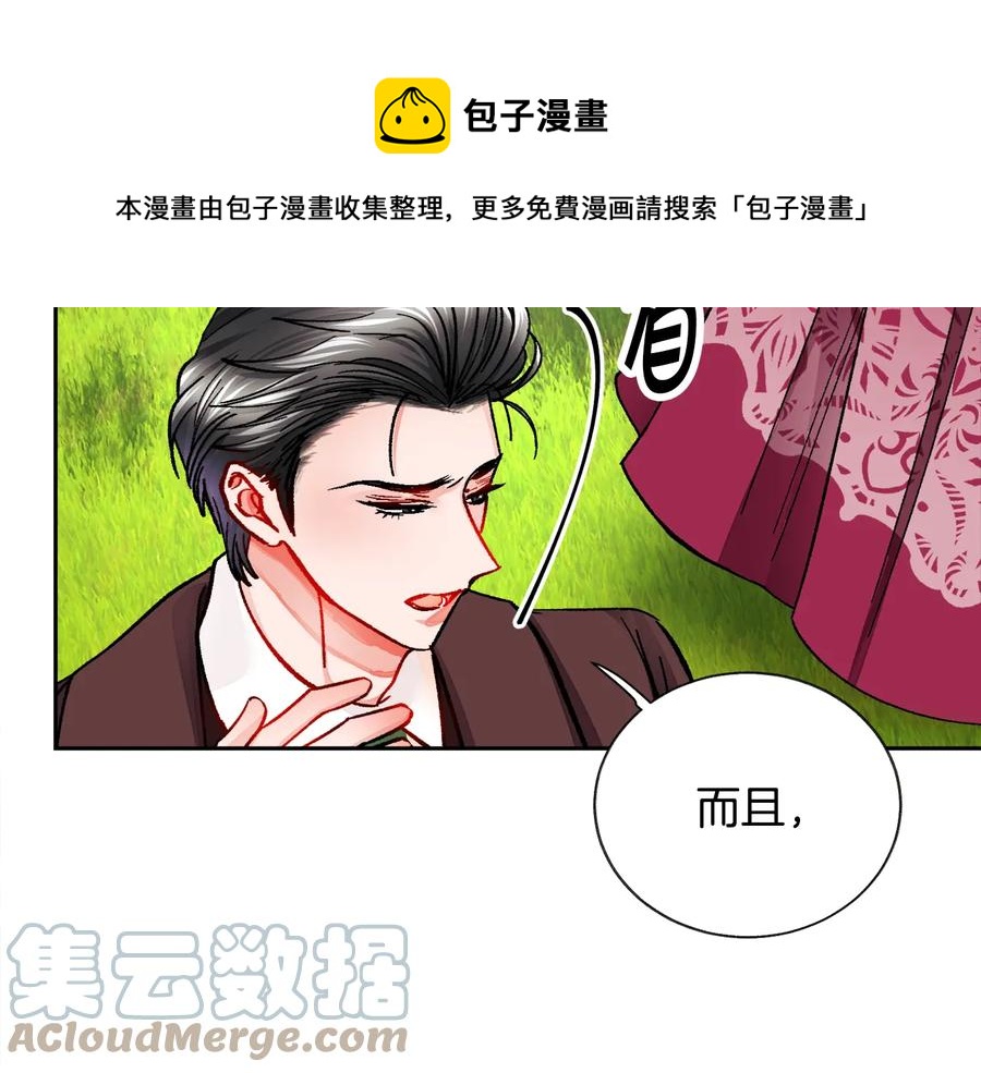 第25话 你看我还有机会吗？132