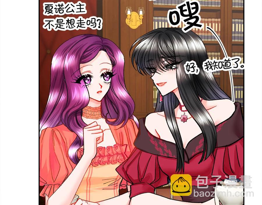 第25话 你看我还有机会吗？14
