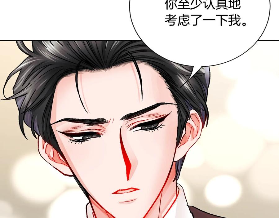 第25话 你看我还有机会吗？159