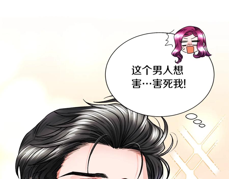 第25话 你看我还有机会吗？175