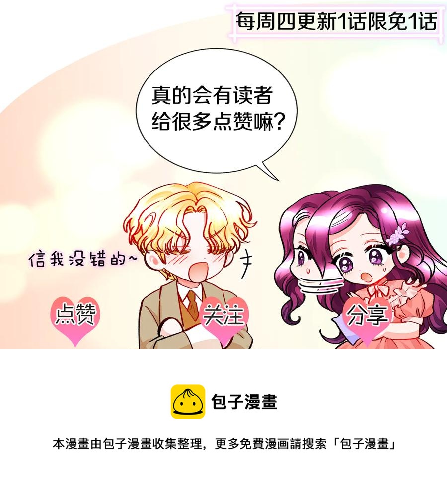 第25话 你看我还有机会吗？189