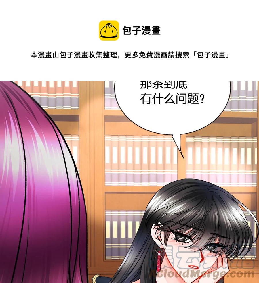 第25话 你看我还有机会吗？24