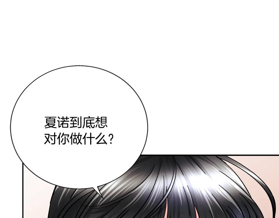 第25话 你看我还有机会吗？31