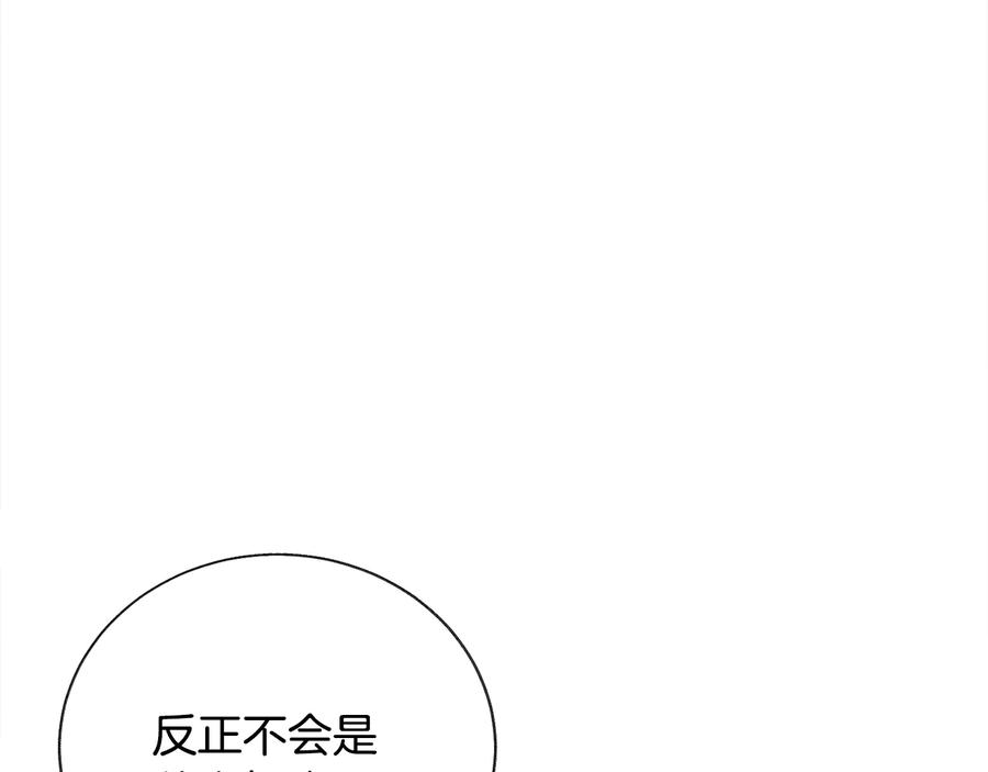 第25话 你看我还有机会吗？33
