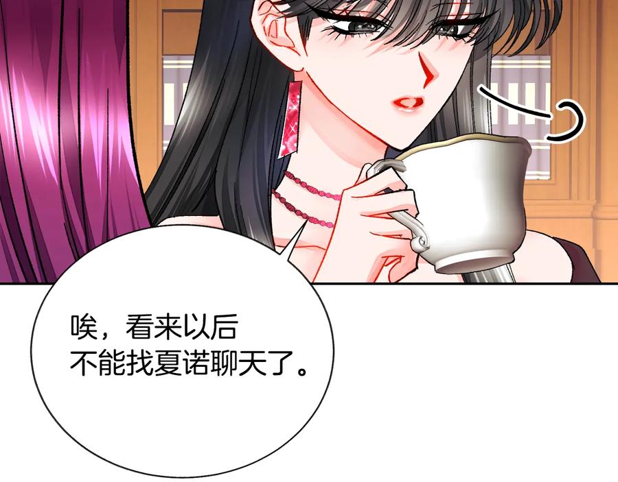 第25话 你看我还有机会吗？39