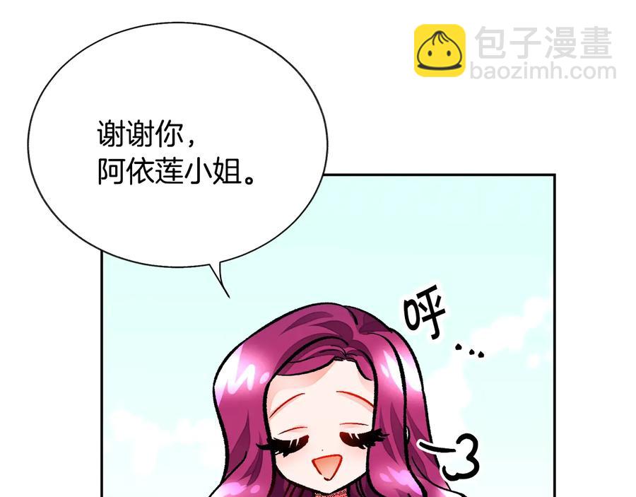 第25话 你看我还有机会吗？43