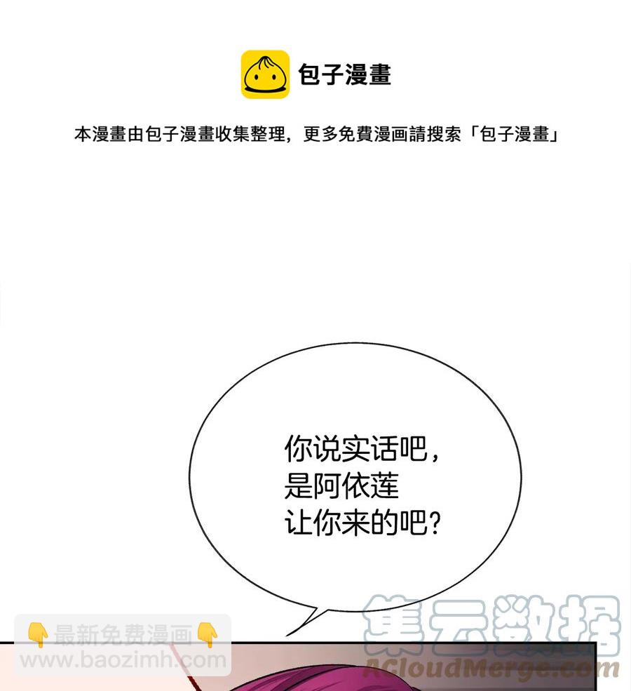 第25话 你看我还有机会吗？96