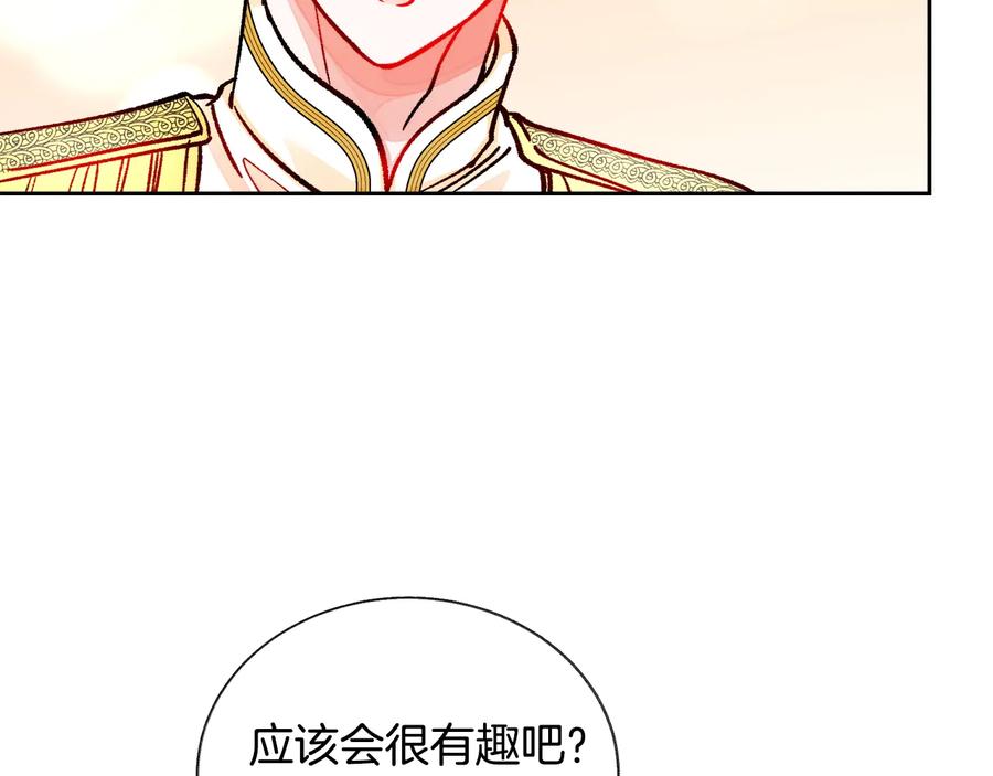 第28话 白马公主141