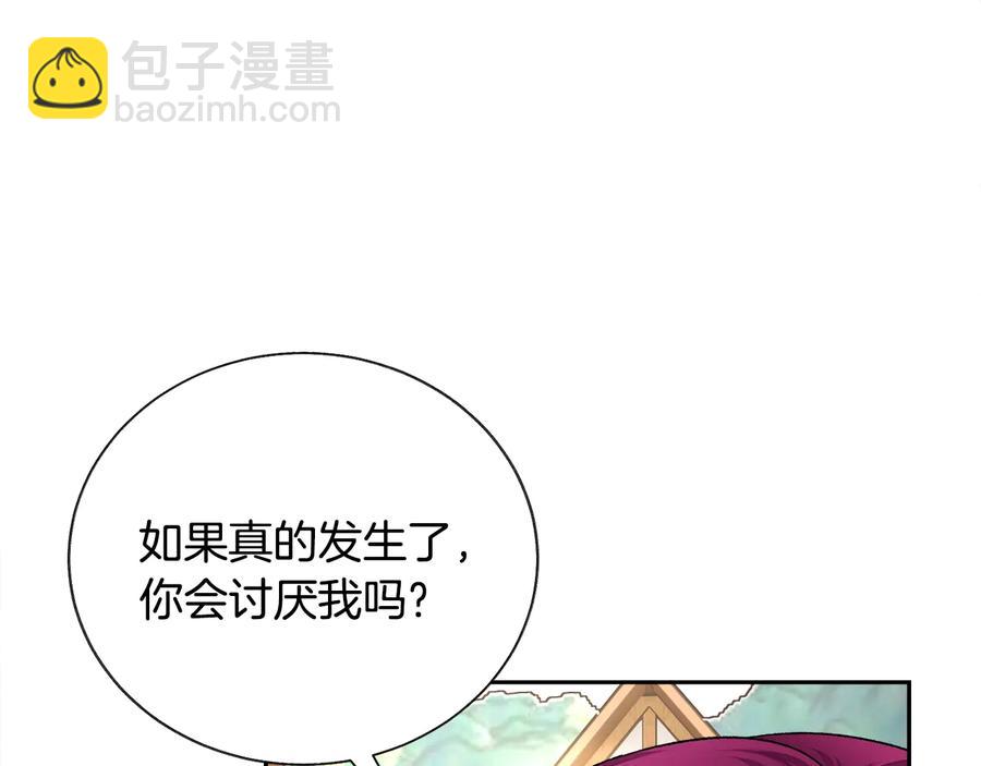 第30话 如果我不是贝莱呢？102