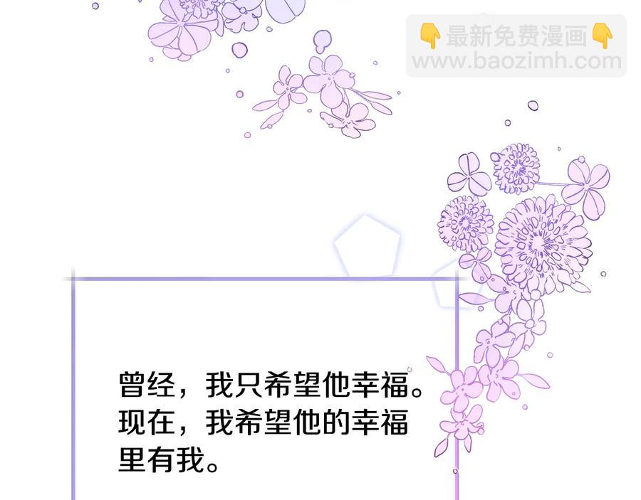 第30话 如果我不是贝莱呢？110