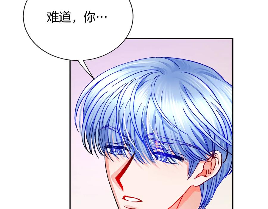 第30话 如果我不是贝莱呢？117