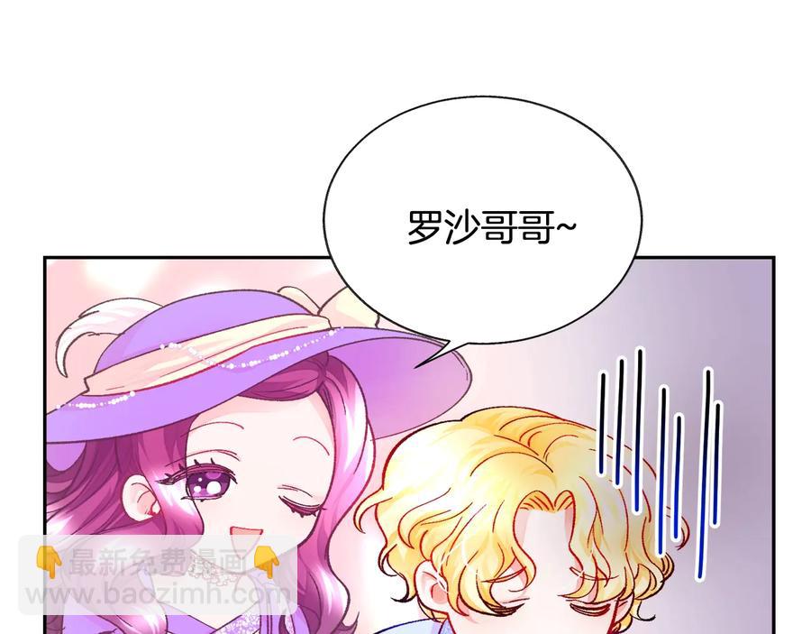第30话 如果我不是贝莱呢？138