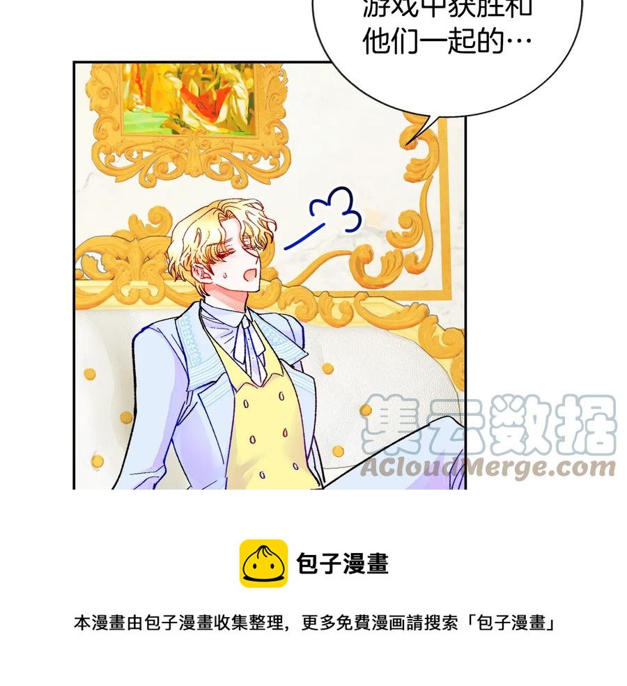 第30话 如果我不是贝莱呢？140