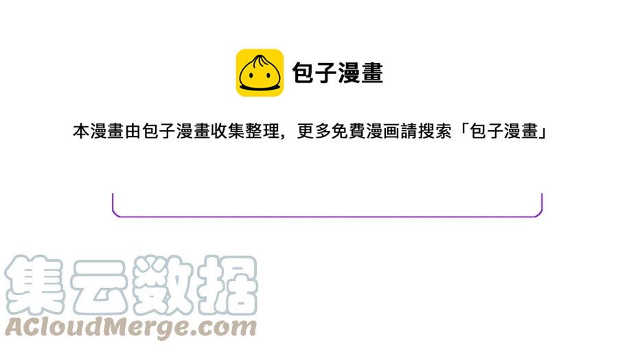 第30话 如果我不是贝莱呢？168