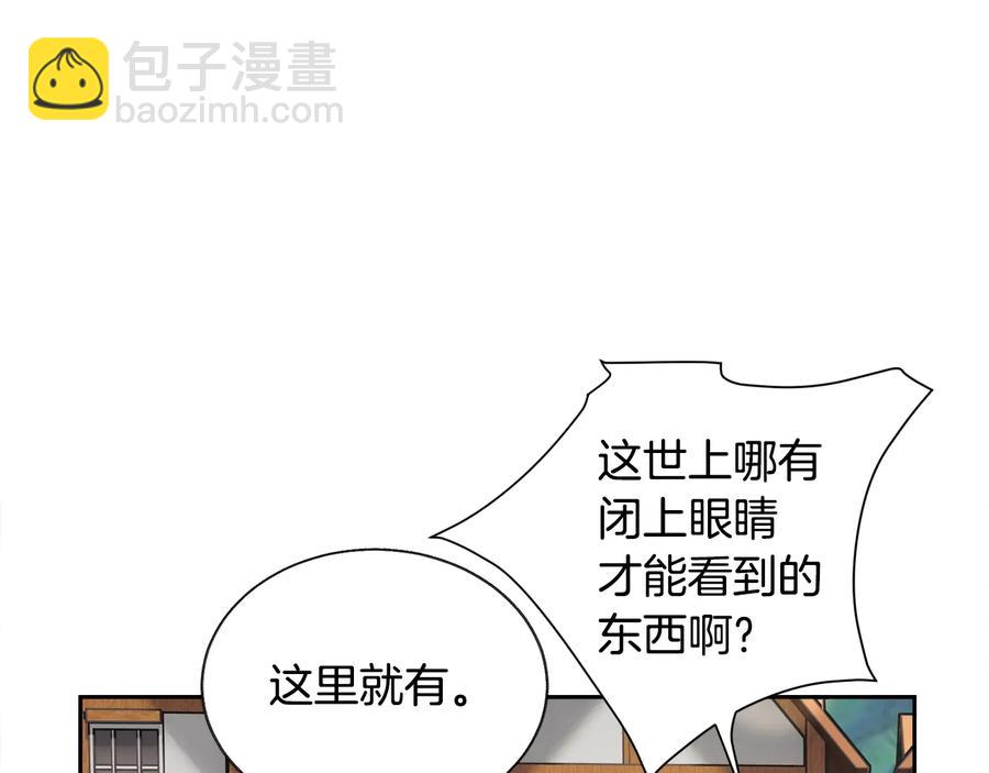 第30话 如果我不是贝莱呢？25