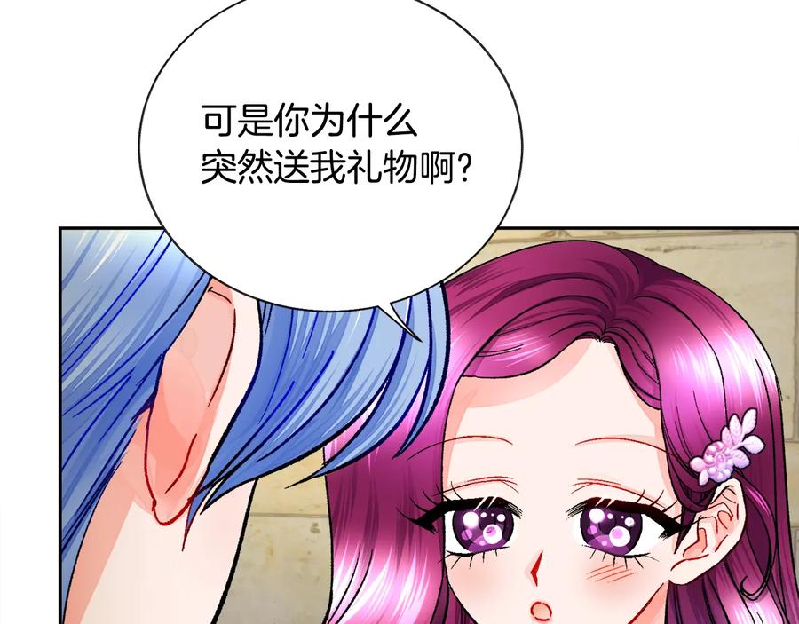 第30话 如果我不是贝莱呢？45