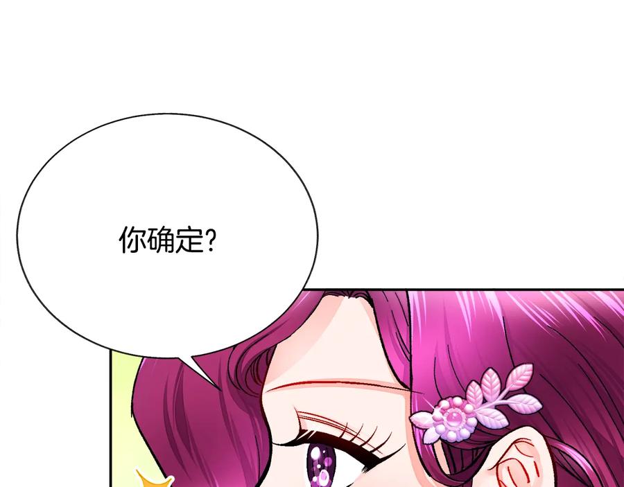 第30话 如果我不是贝莱呢？58