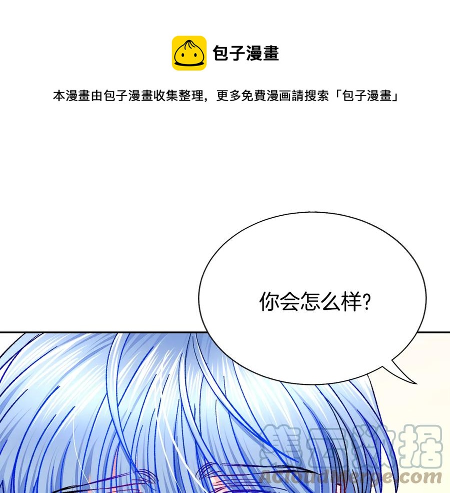 第30话 如果我不是贝莱呢？80