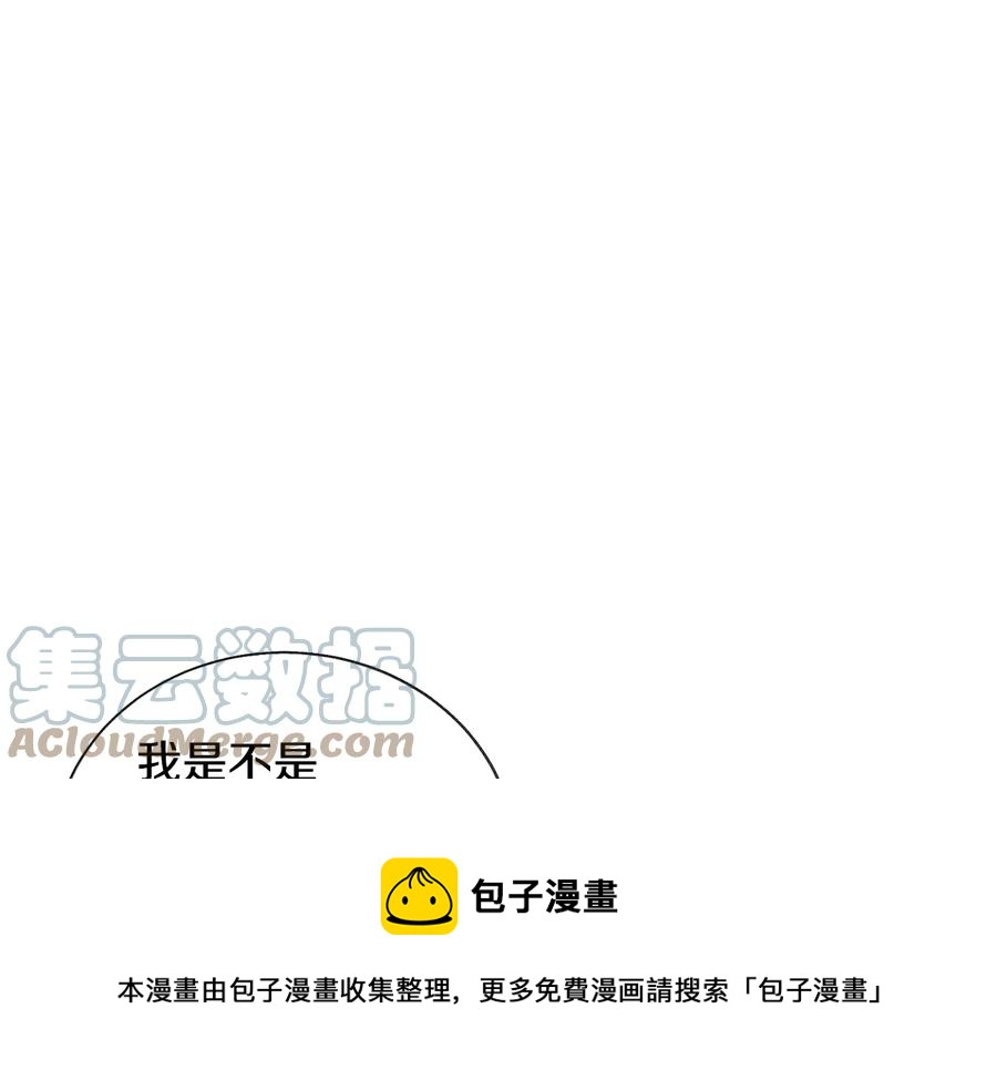 第30话 如果我不是贝莱呢？84