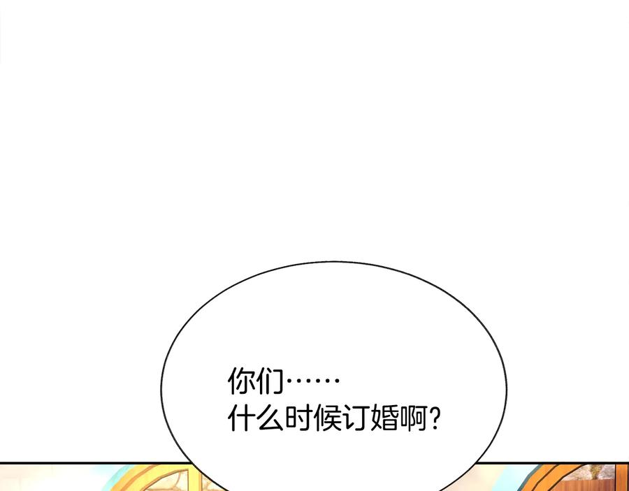 第31话 你们是相爱的吗？137