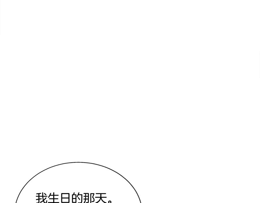 第31话 你们是相爱的吗？139