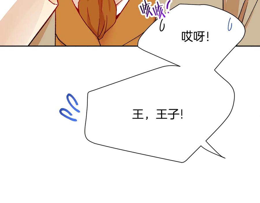 第31话 你们是相爱的吗？166