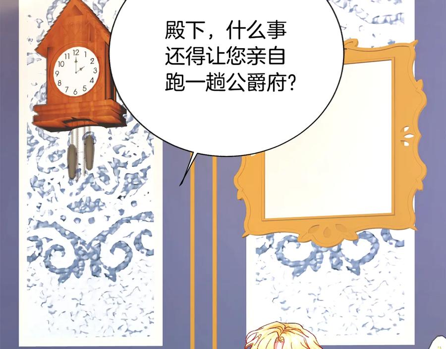 第31话 你们是相爱的吗？18