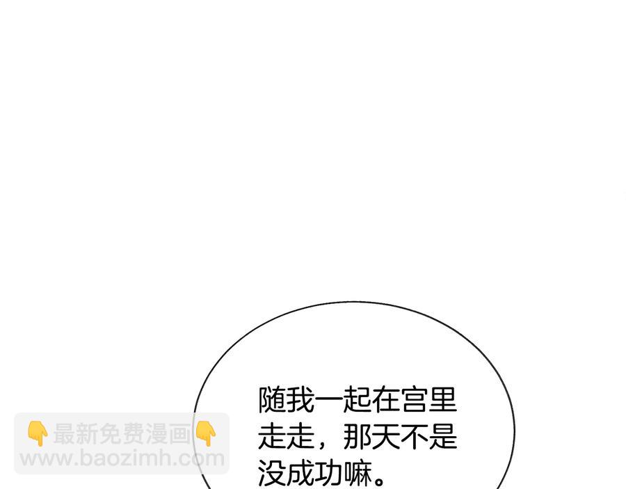 第31话 你们是相爱的吗？41