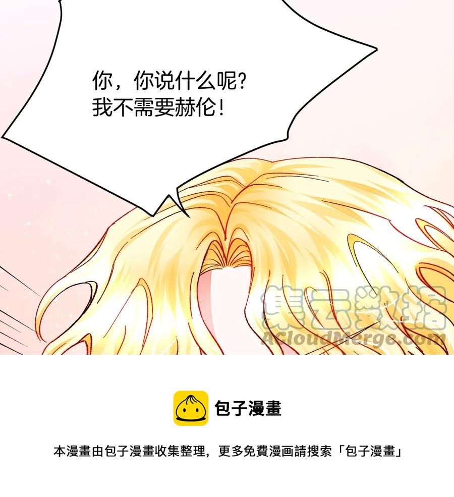 第31话 你们是相爱的吗？52
